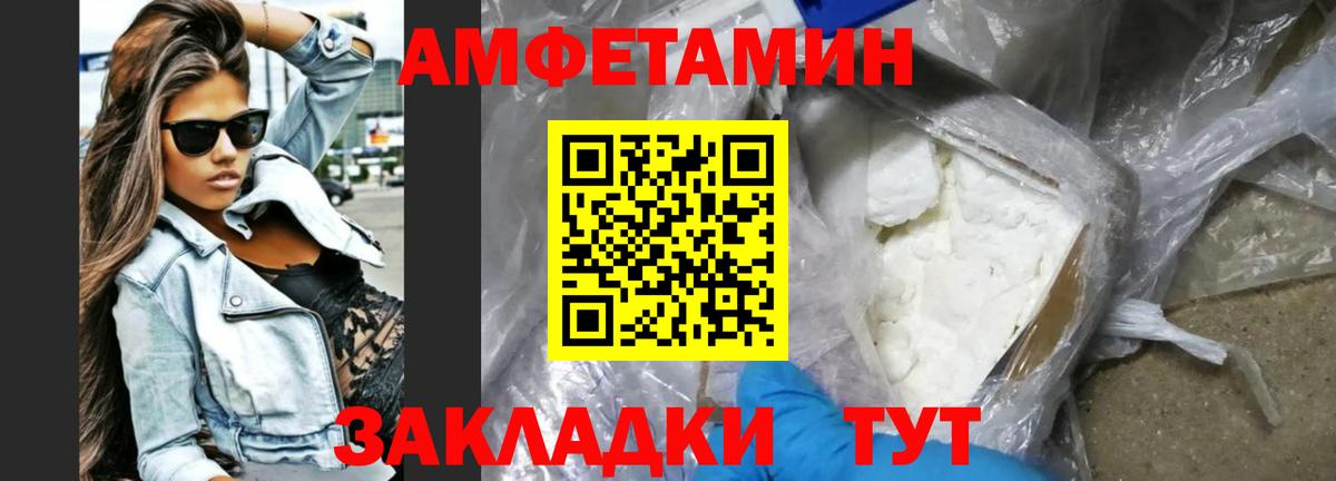 АМФЕТАМИН 98% Нарьян-Мар