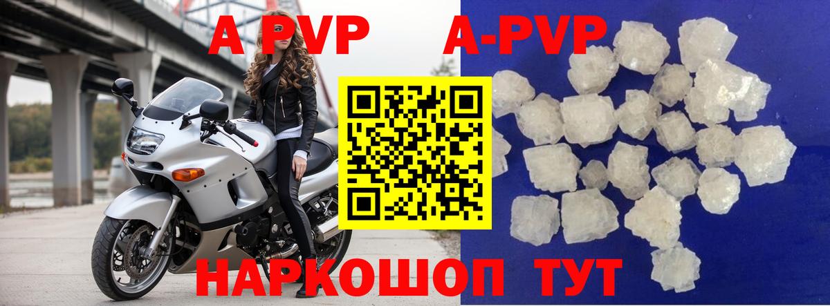 A-PVP крисы CK Нарьян-Мар