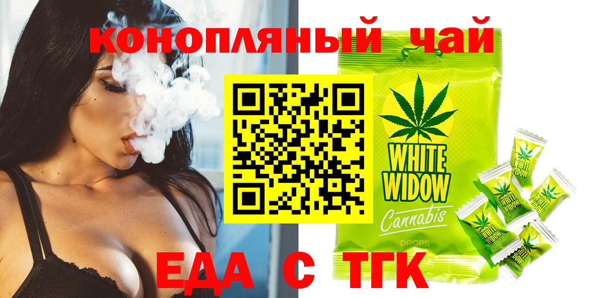 Нарьян-Мар  Печенье с ТГК конопля  Вход с VPN 