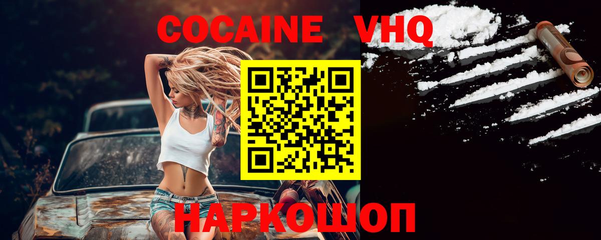 COCAIN Fish Scale  Cocaine Боливия  даркнет сайт  Нарьян-Мар  Вход с VPN  Кокаин 