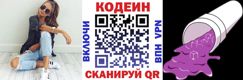 дарнет шоп  Нарьян-Мар  мориарти наркотические препараты  Codein напиток Lean (лин) 