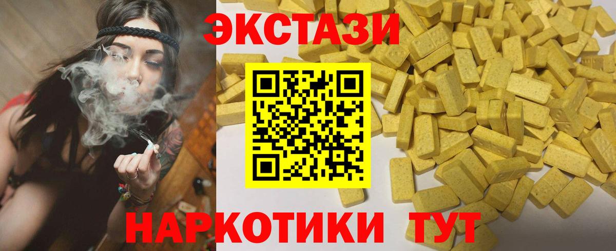 Экстази  Экстази MDMA  Нарьян-Мар  Вход с VPN  Ecstasy MDMA 