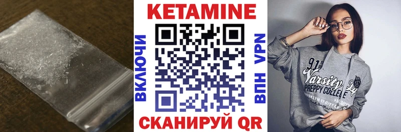 КЕТАМИН VHQ  МЕГА ССЫЛКА  Нарьян-Мар 
