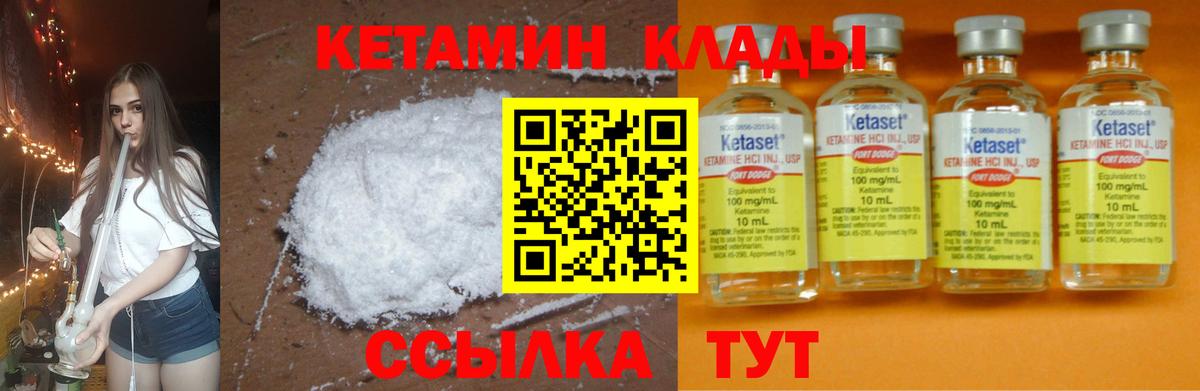КЕТАМИН VHQ  Вход с VPN  Нарьян-Мар 