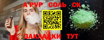 ALPHA-PVP Кинель