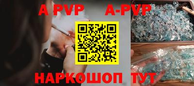 ALPHA-PVP Кинель