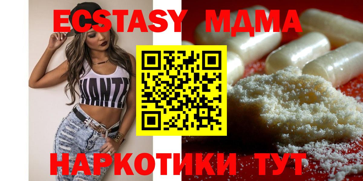 MDMA VHQ  Вход с VPN  MDMA кристаллы  MDMA  Нарьян-Мар 