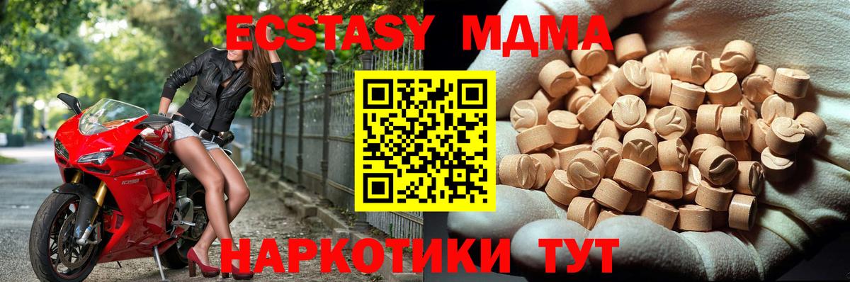 MDMA crystal Нарьян-Мар