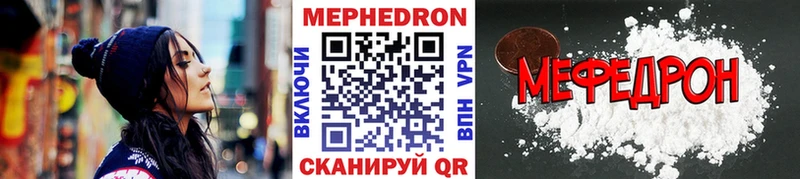 что такое мега как зайти МЯУ-МЯУ mephedrone Нарьян-Мар