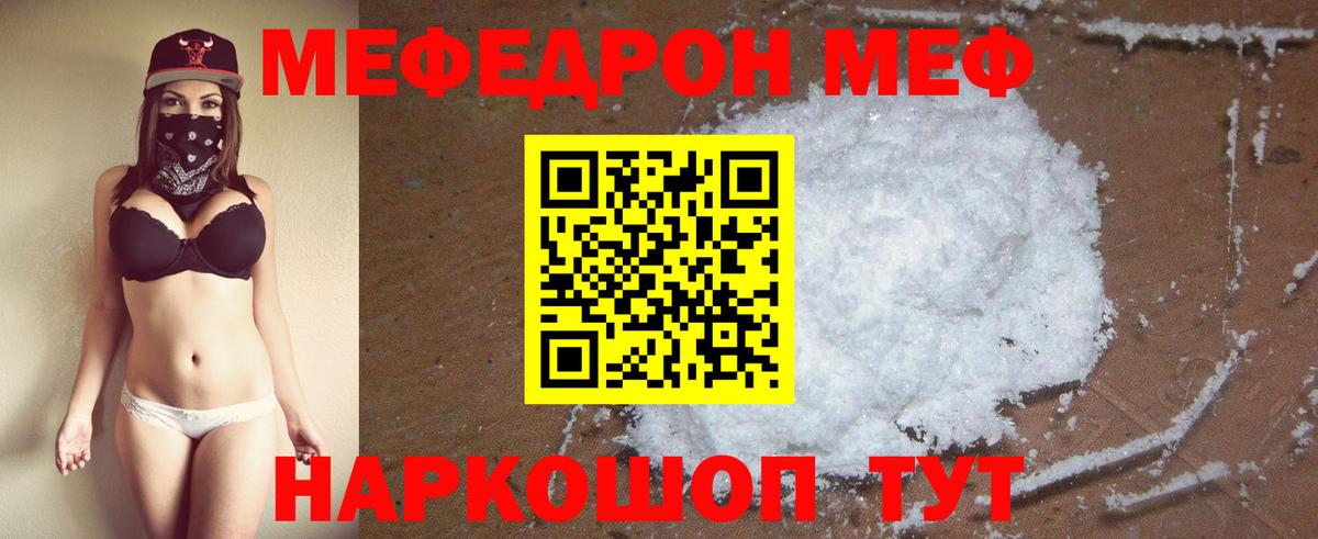 МЕФ  ссылка на мегу ONION  МЯУ-МЯУ VHQ  МЕФ  Нарьян-Мар  Мефедрон 4 MMC  Вход с VPN 