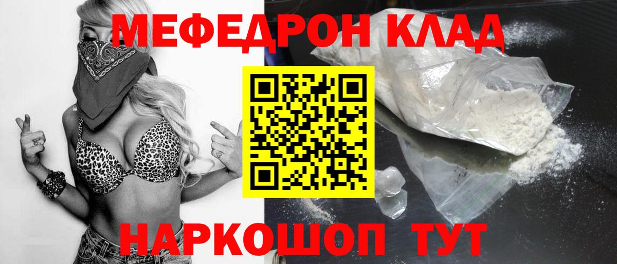 Меф мяу мяу кристаллы Нарьян-Мар