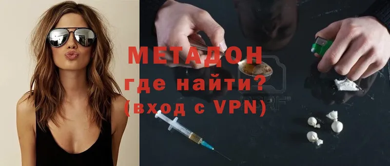 купить наркотики сайты  Нарьян-Мар  МЕТАДОН methadone 