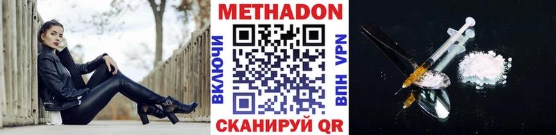 МЕТАДОН белоснежный  даркнет сайт  KRAKEN онион  Нарьян-Мар 