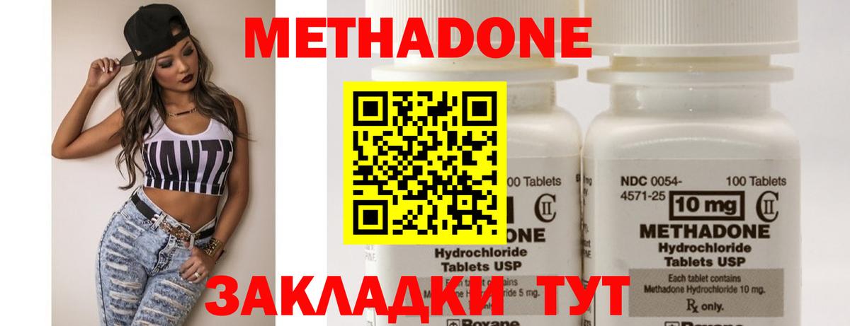ссылка на мегу сайт  МЕТАДОН кристалл  Нарьян-Мар  Вход с VPN  Метадон мёд 