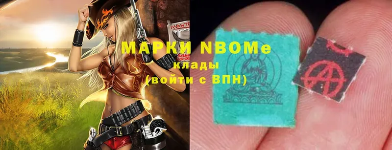 Марки N-bome 1500мкг  Нарьян-Мар 