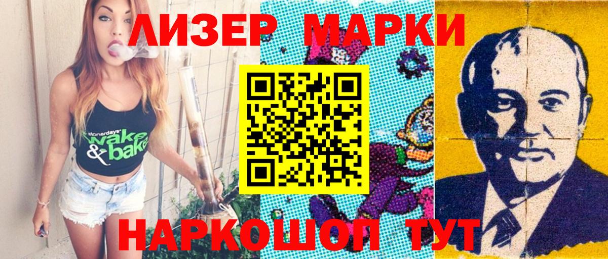 Марки 25I-NBOMe 1500мкг  Вход с VPN  где купить   Нарьян-Мар 