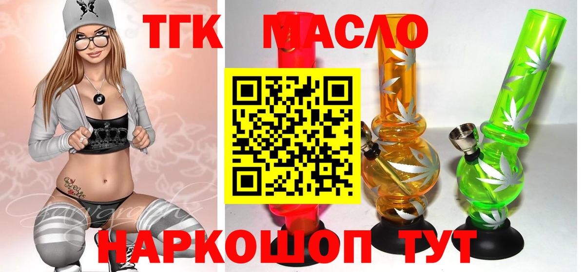 ТГК вейп  Вход с VPN  Нарьян-Мар 