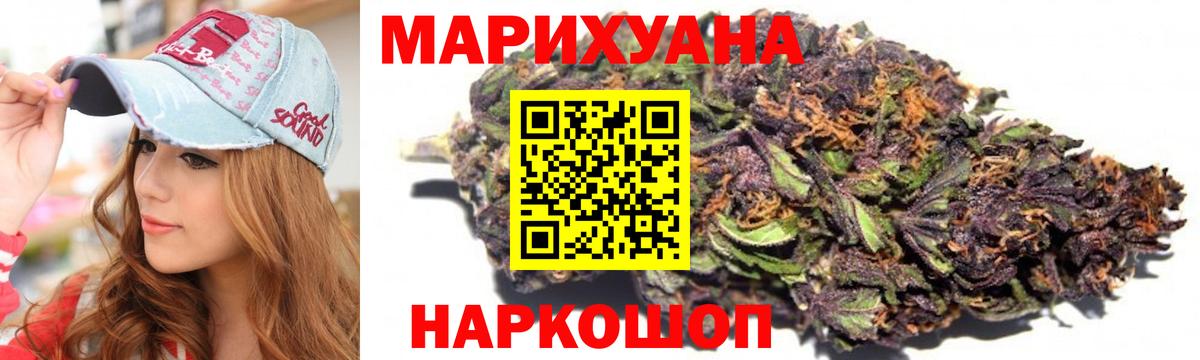 МАРИХУАНА THC 21% Нарьян-Мар